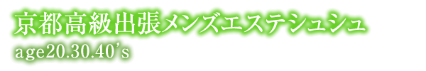 セラピスト一覧 まゆさんのプロフィール｜京都エステ 京都高級出張メンズエステ シュシュage20.30.40’s