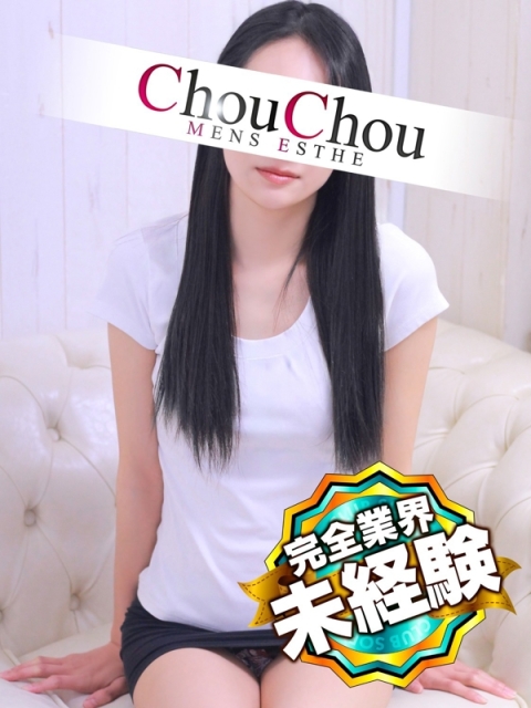 れみ