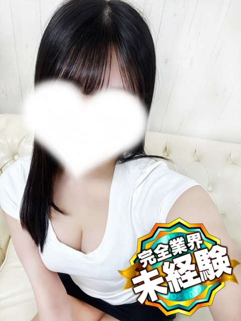 しの